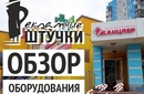 Мал, да удал! 