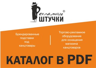 НАШ КАТАЛОГ-2021.
