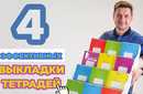 Лучшее оборудование для продажи тетрадей