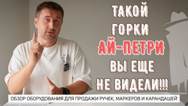 Такой горки Ай-Петри вы еще не видели!!!