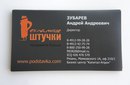 VIP визитки