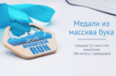 Буки, не бяки! 