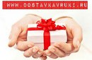Доставка в руки! И вашим и нашим...