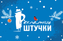 Поздравляем с Новом годом и Рождеством!!! 