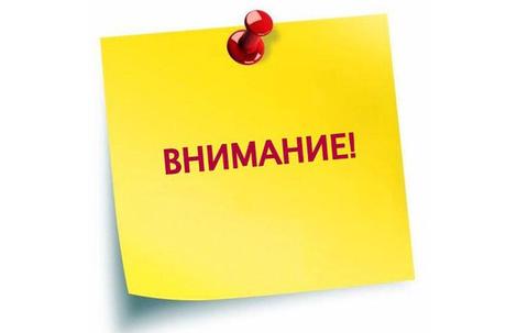 Важная новость!